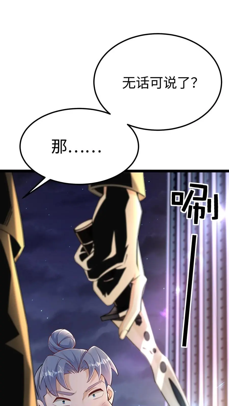 第48话 真相是残酷的，钟元是凶悍的 第32页