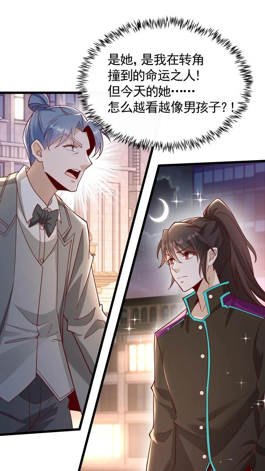 第47话 睡了一觉竟然变强了 第2页