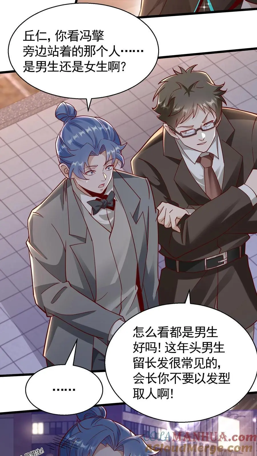 第47话 睡了一觉竟然变强了 第3页