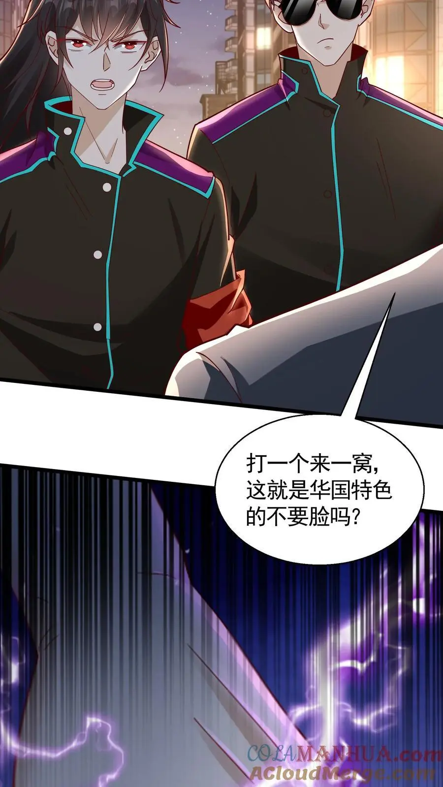 第47话 睡了一觉竟然变强了 第5页