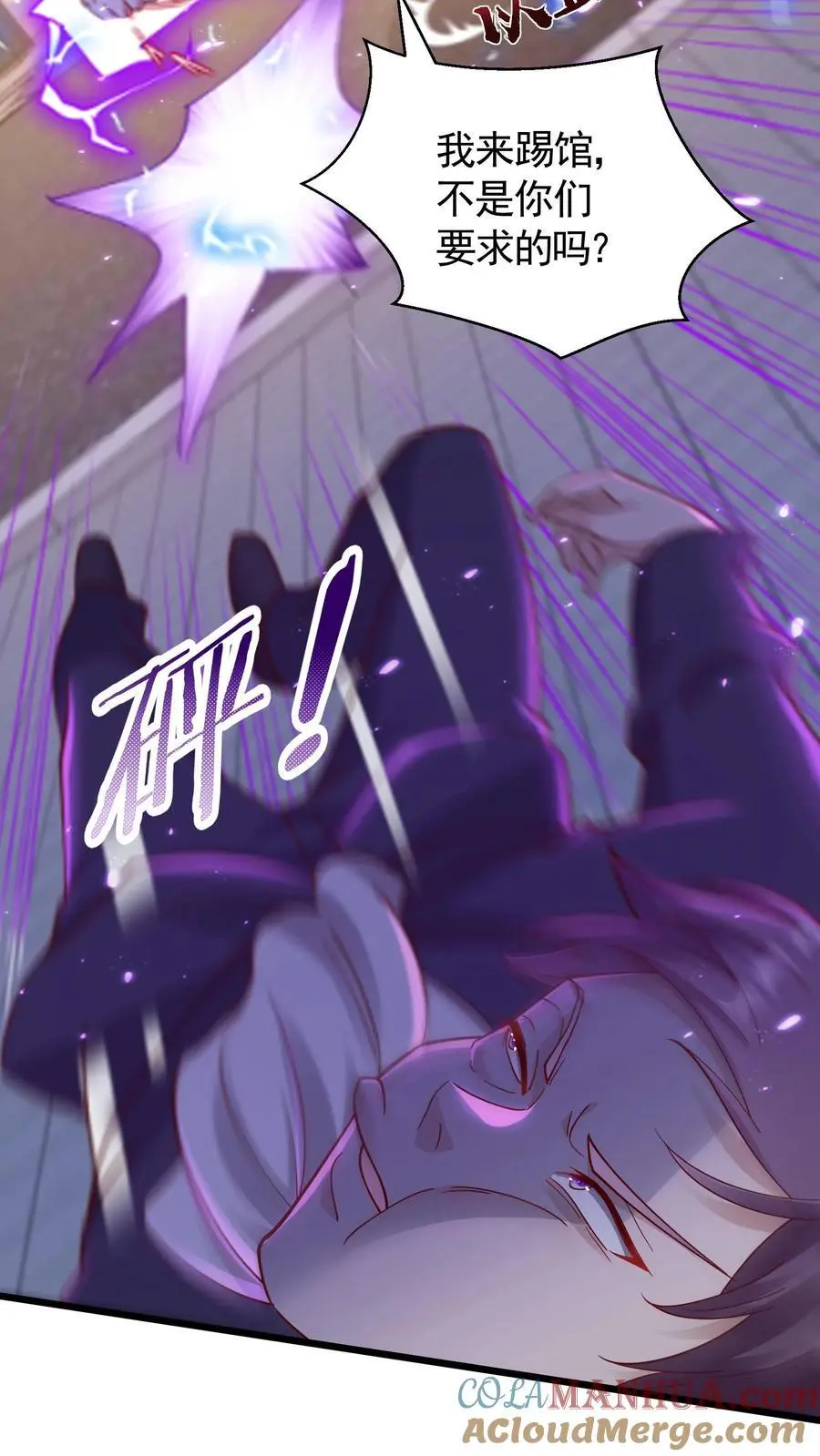 第47话 睡了一觉竟然变强了 第7页