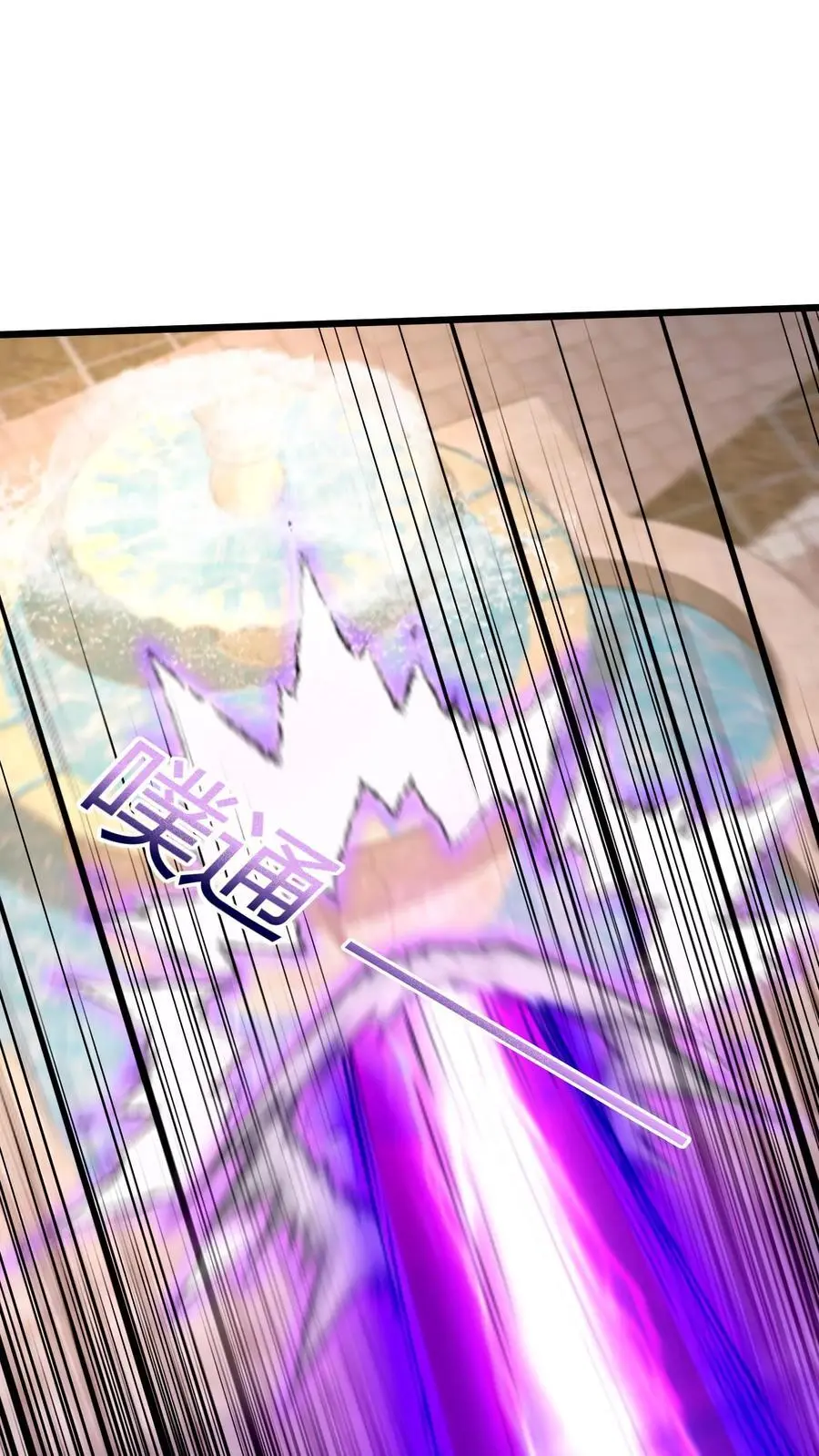 第47话 睡了一觉竟然变强了 第8页