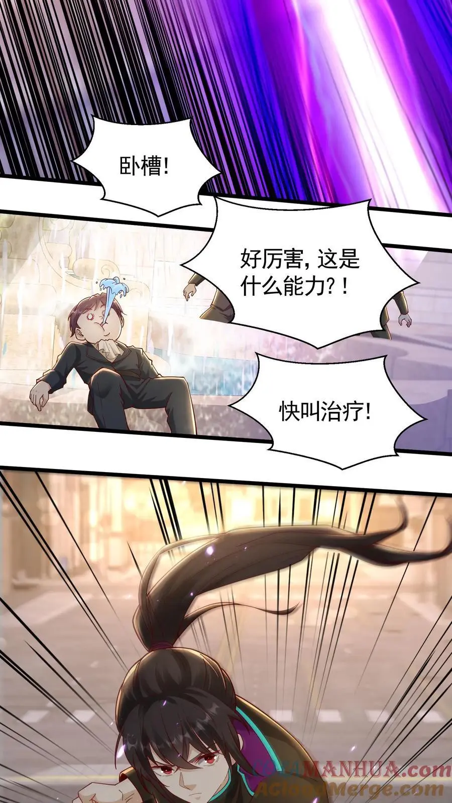 第47话 睡了一觉竟然变强了 第9页