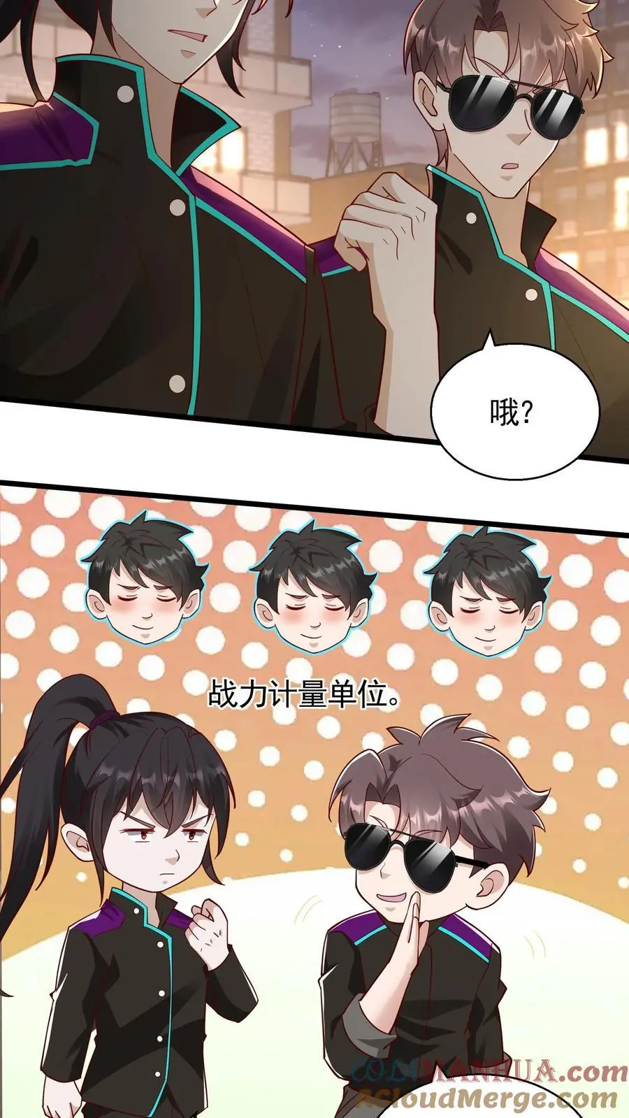 第47话 睡了一觉竟然变强了 第11页