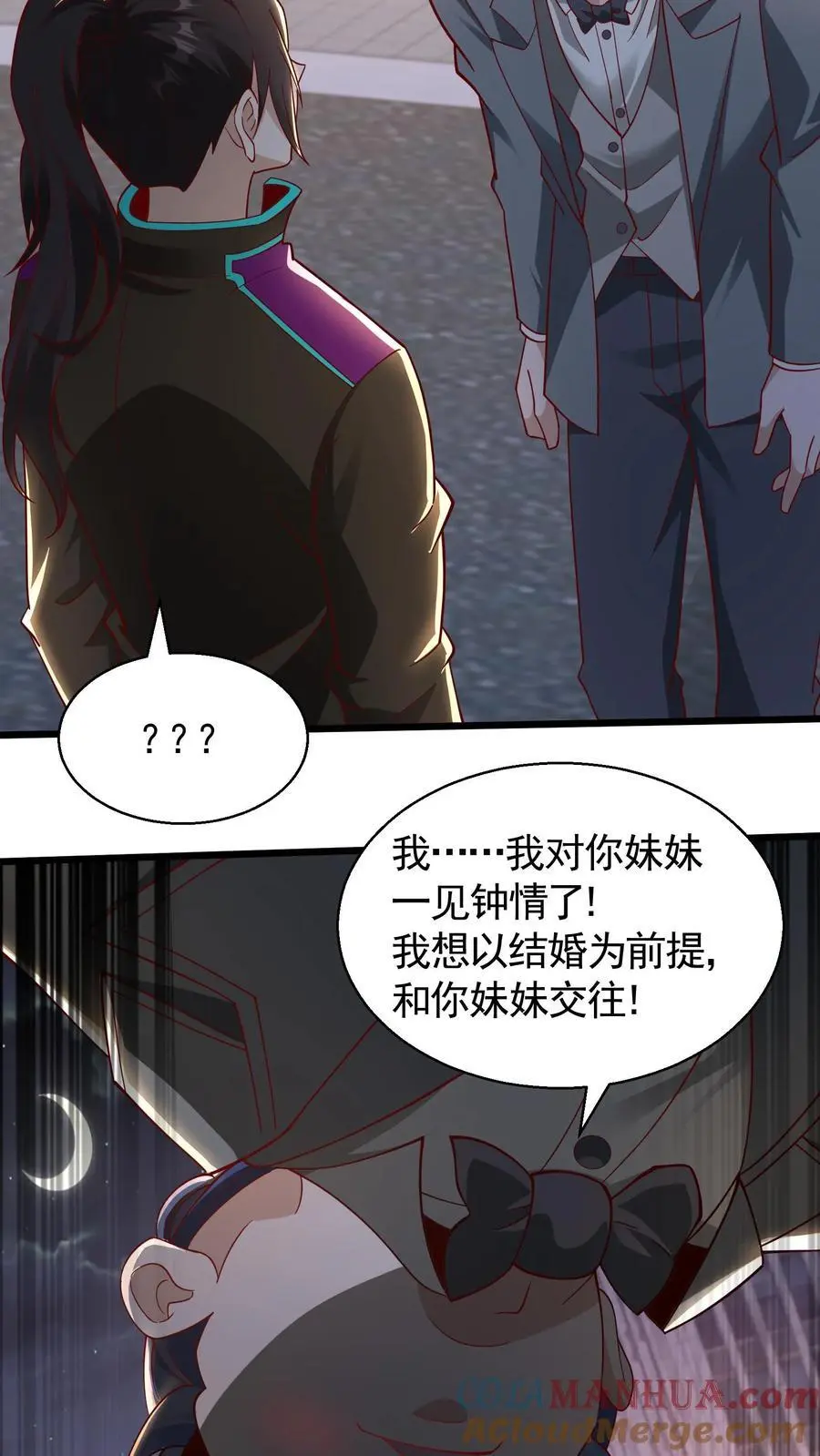 第47话 睡了一觉竟然变强了 第21页