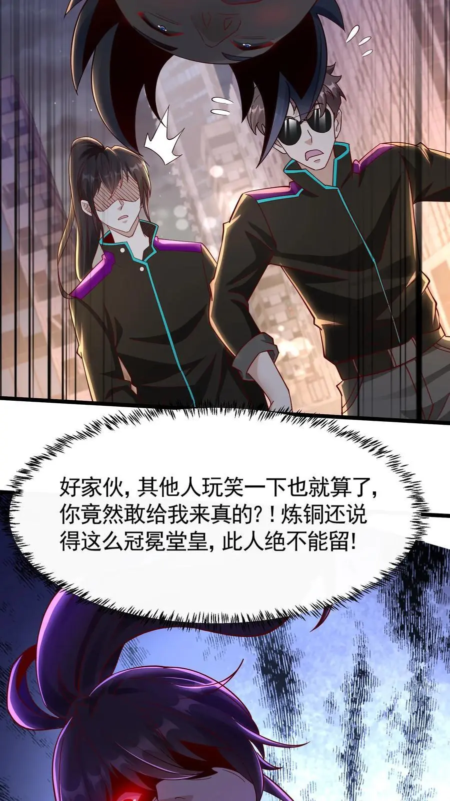 第47话 睡了一觉竟然变强了 第22页