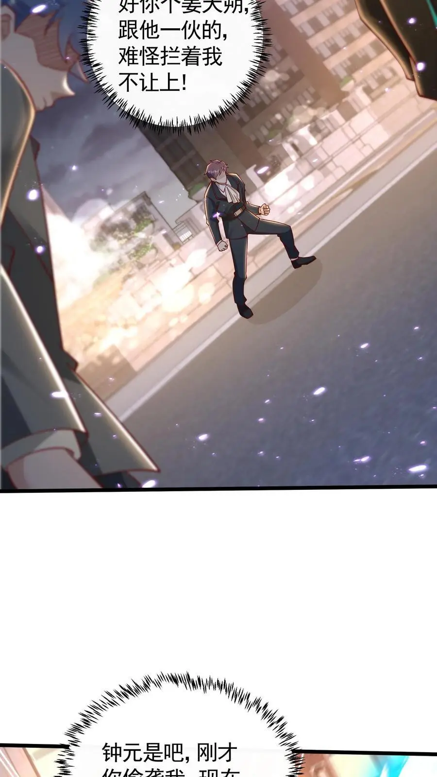 第47话 睡了一觉竟然变强了 第24页