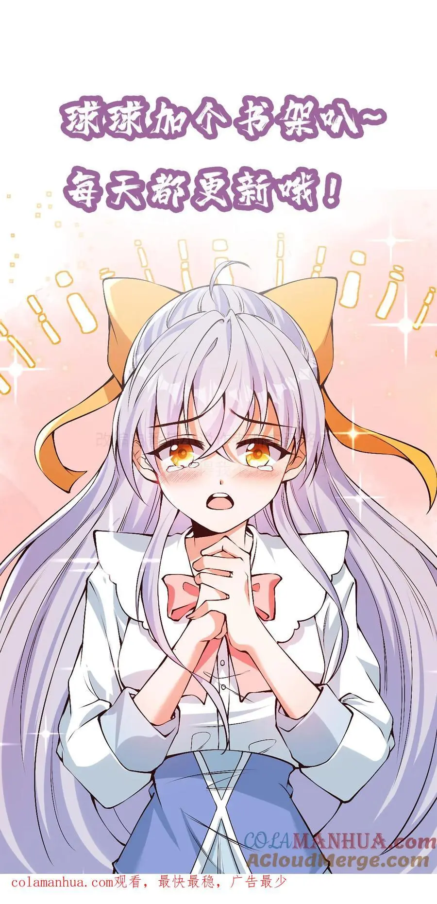 第47话 睡了一觉竟然变强了 第29页
