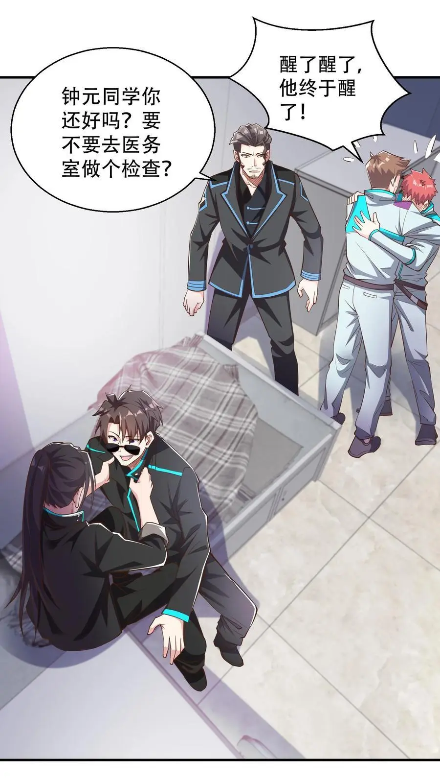 第46话 上门踢馆 第2页