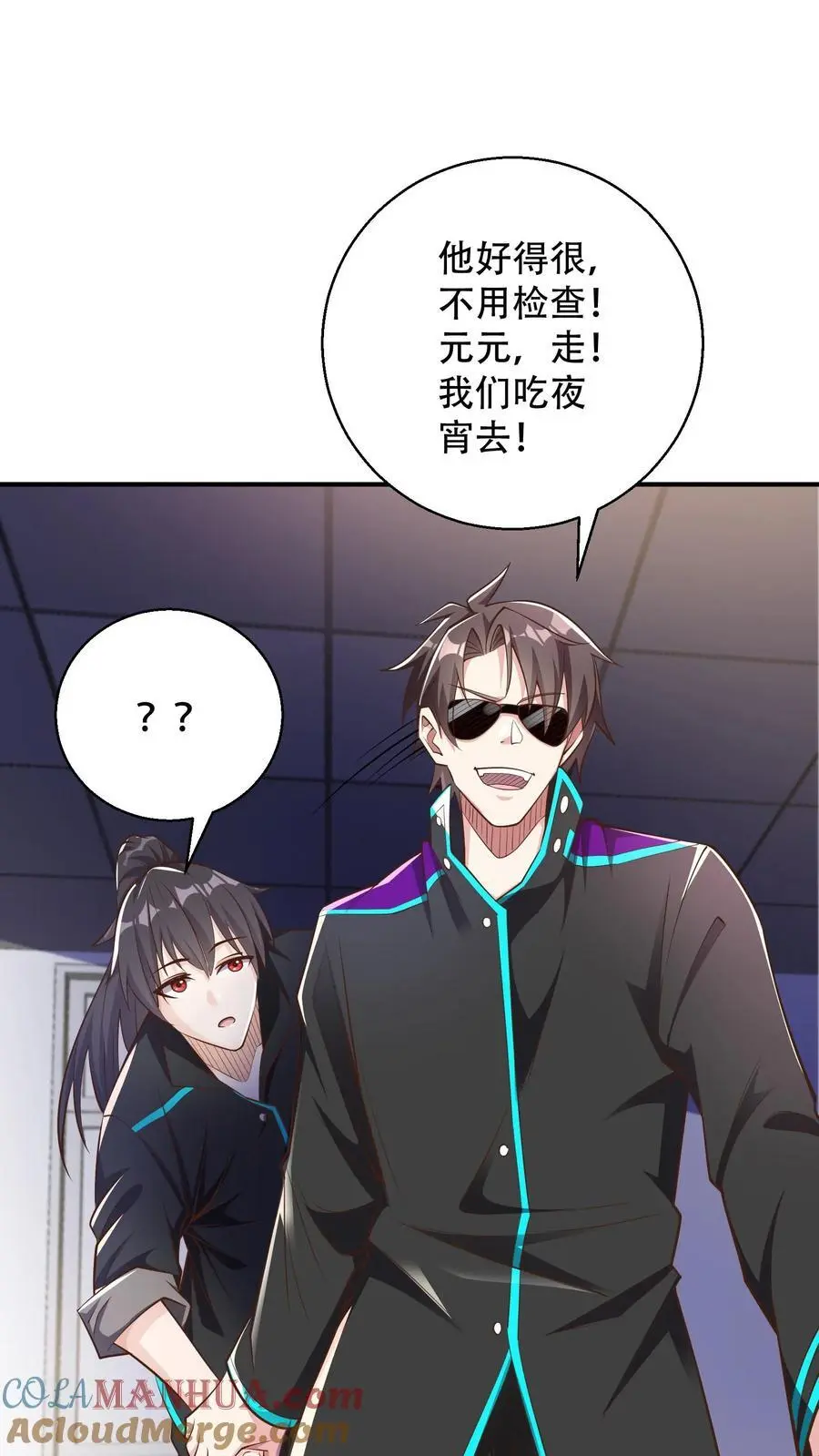 第46话 上门踢馆 第3页