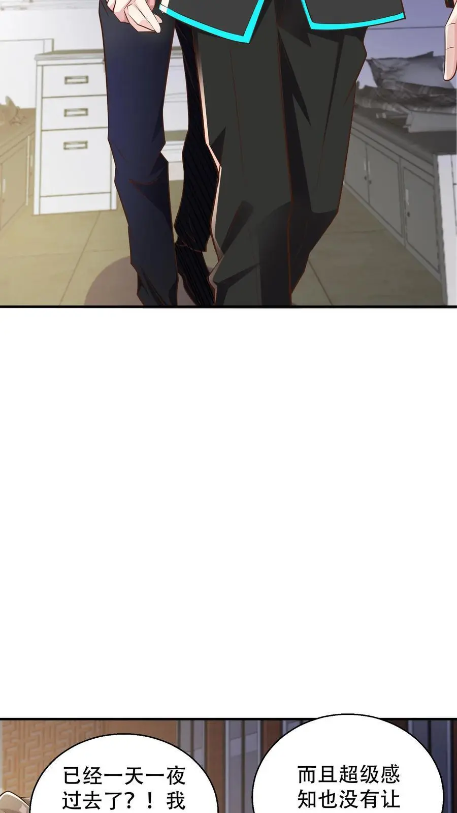 第46话 上门踢馆 第4页