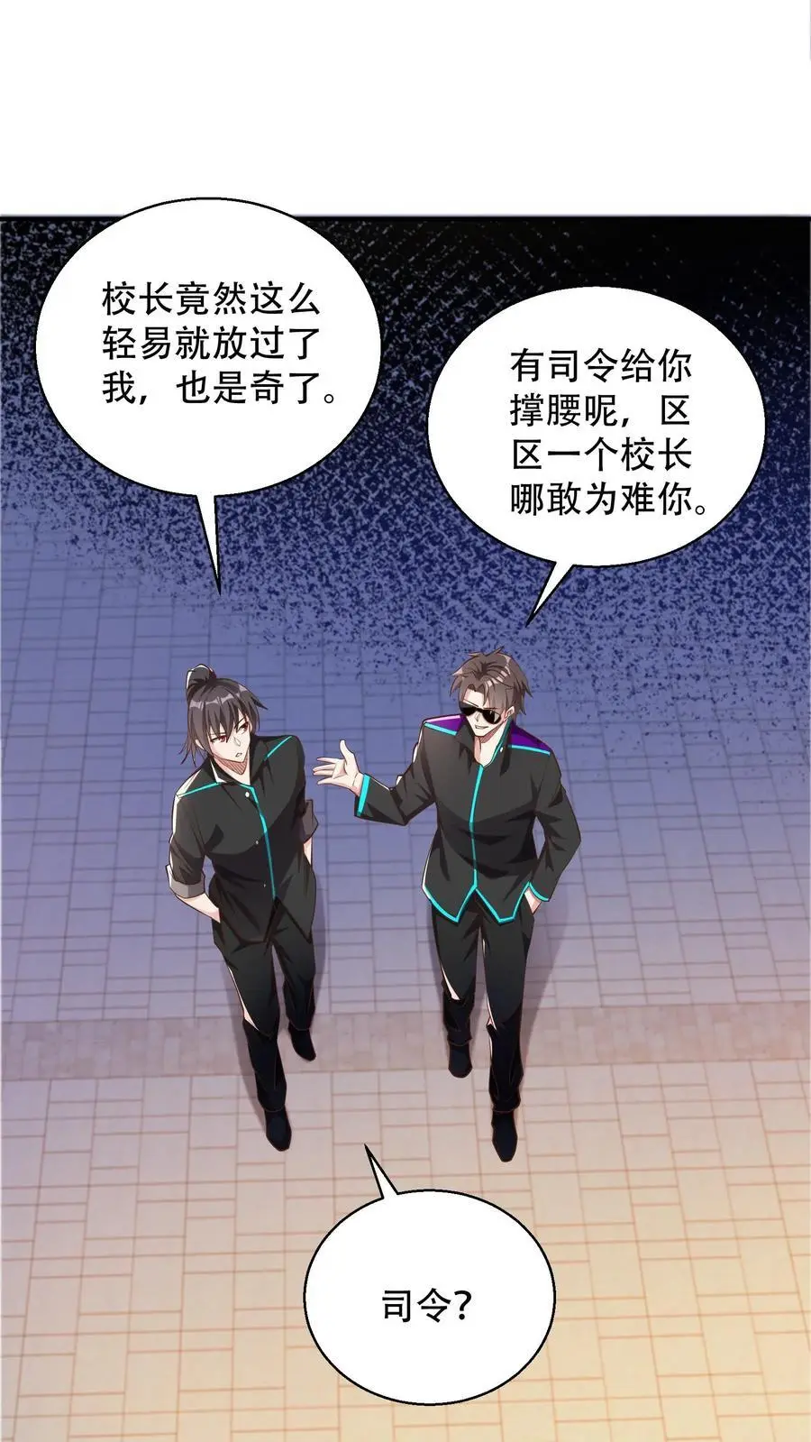 第46话 上门踢馆 第6页