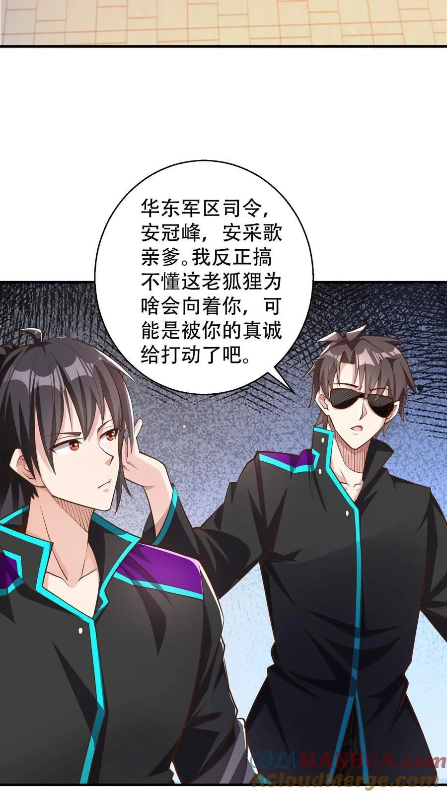 第46话 上门踢馆 第7页