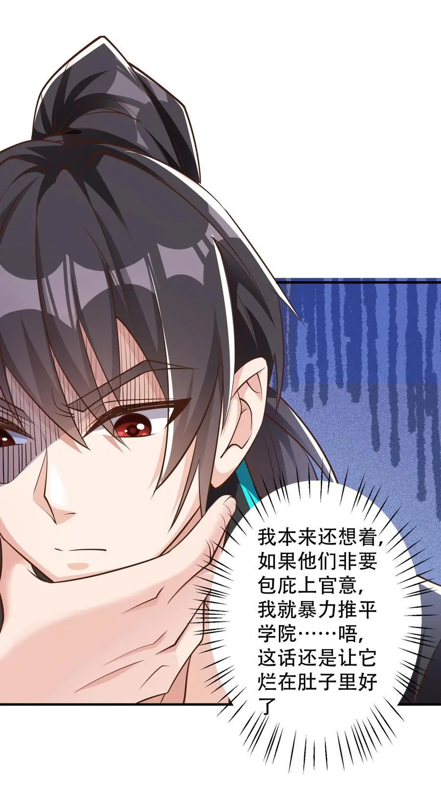 第46话 上门踢馆 第8页