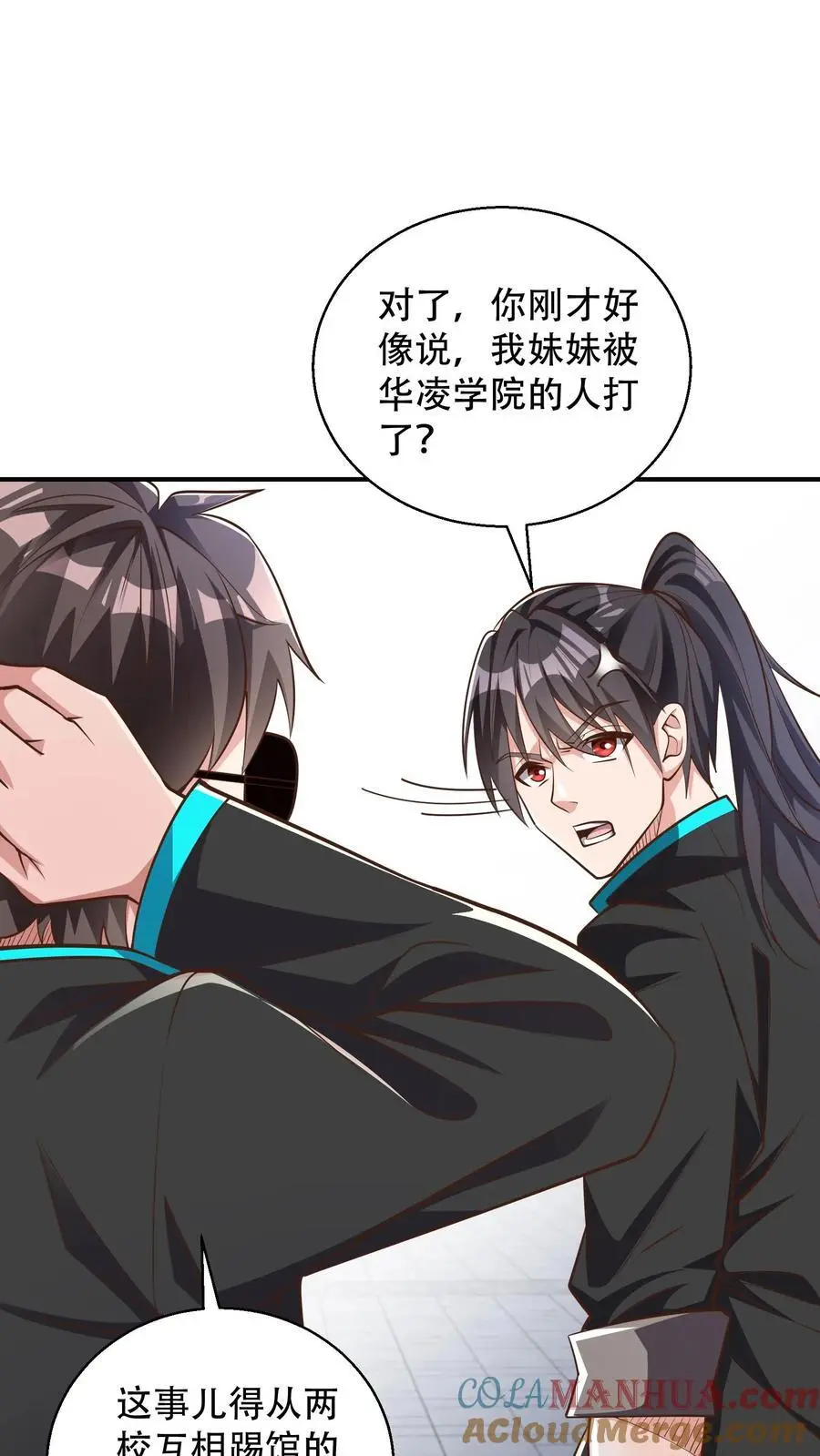 第46话 上门踢馆 第9页