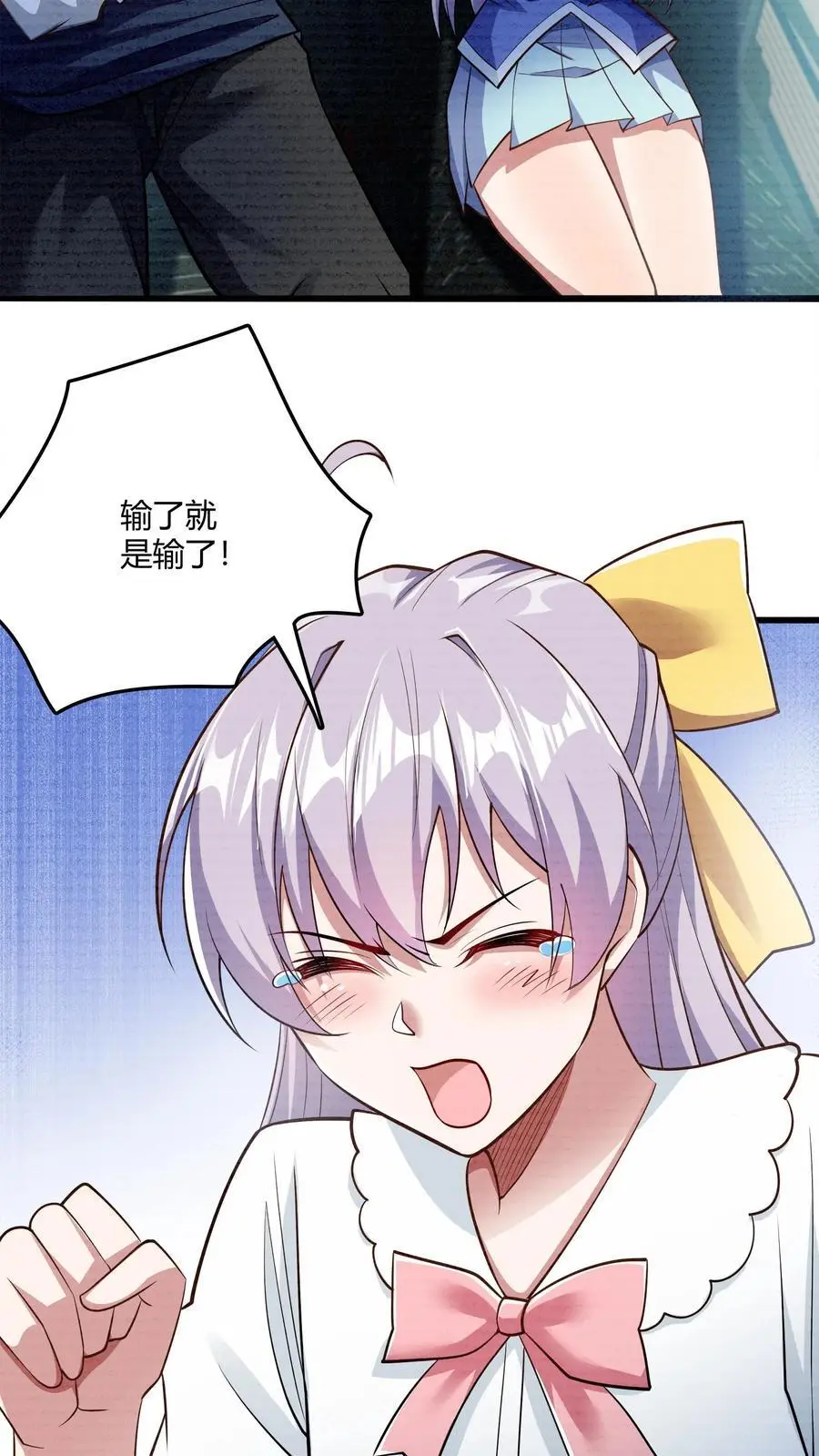 第46话 上门踢馆 第12页