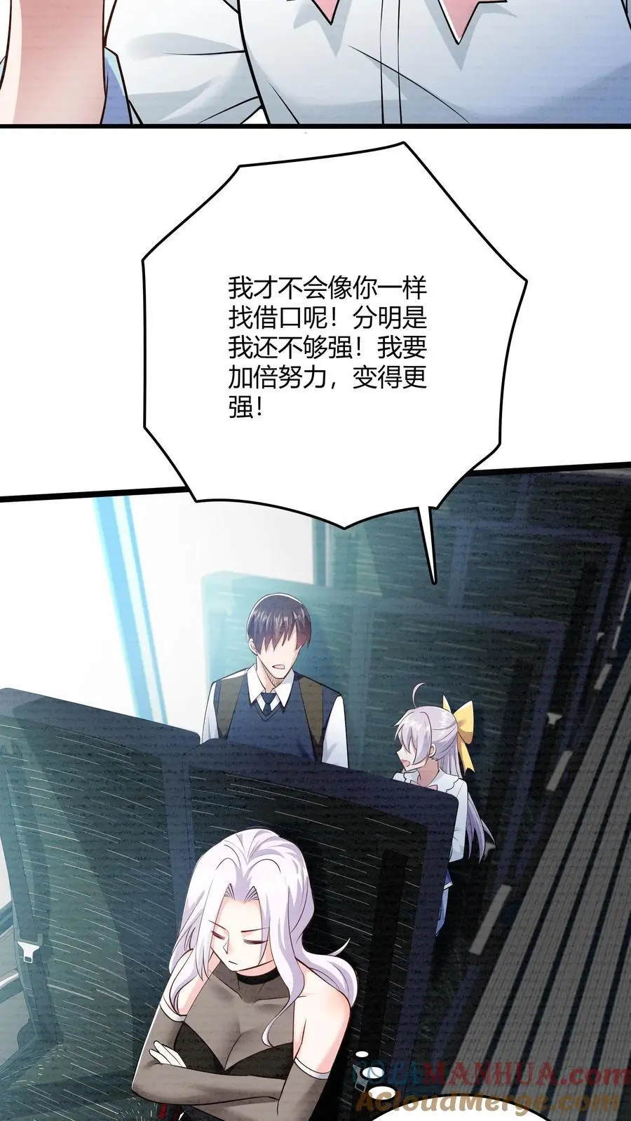 第46话 上门踢馆 第13页