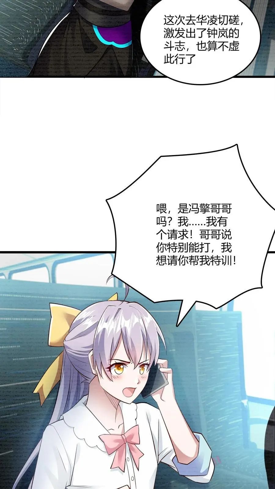 第46话 上门踢馆 第14页