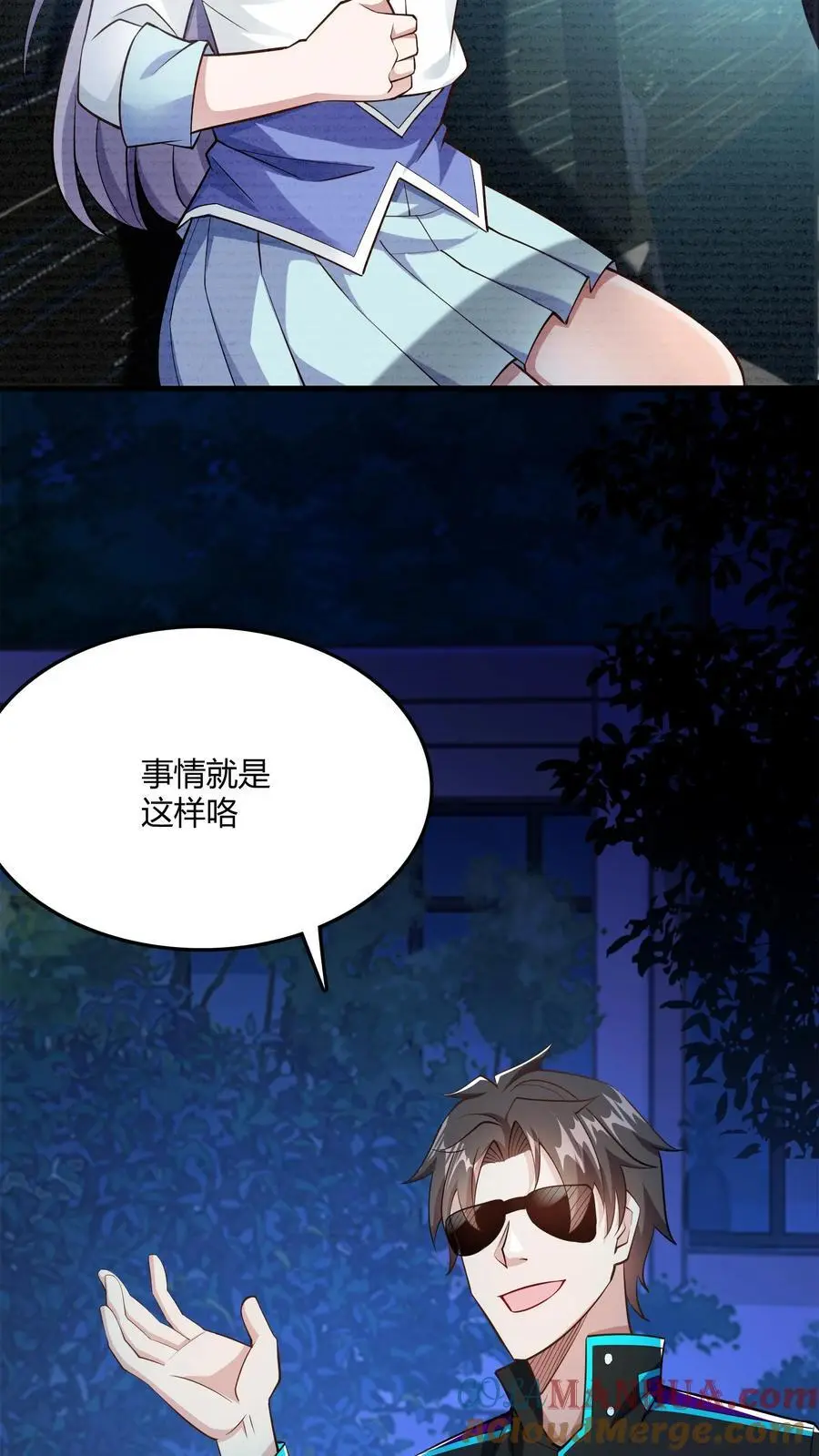 第46话 上门踢馆 第15页