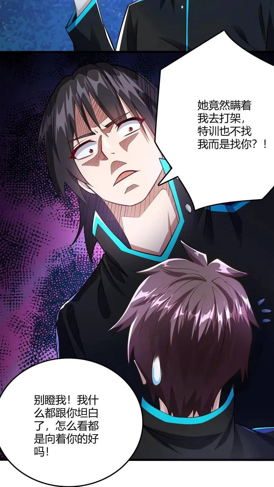 第46话 上门踢馆 第16页