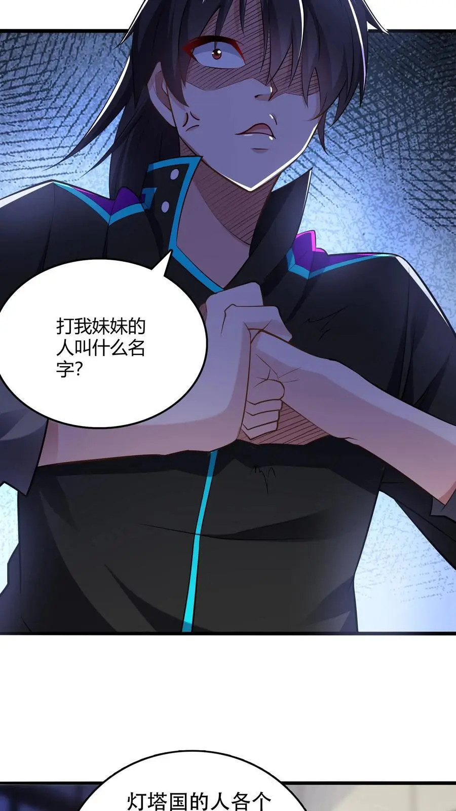 第46话 上门踢馆 第18页