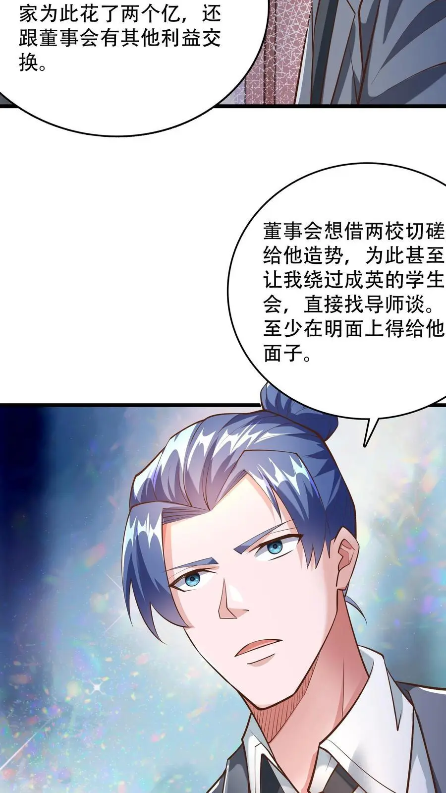 第46话 上门踢馆 第22页