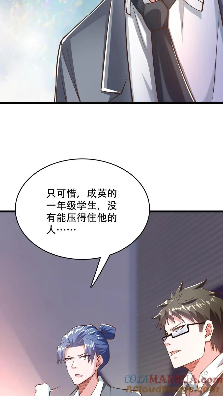 第46话 上门踢馆 第23页