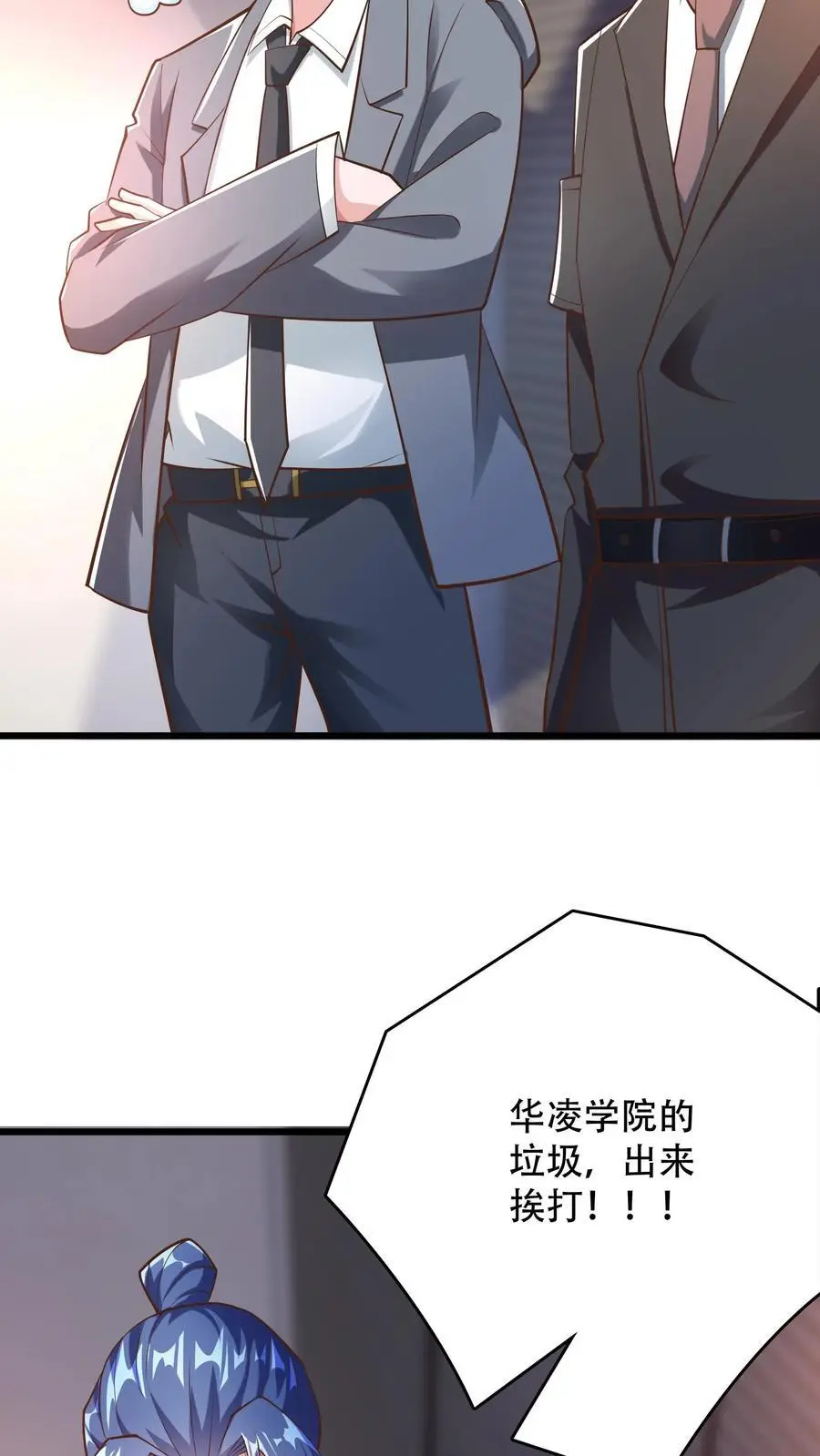 第46话 上门踢馆 第24页