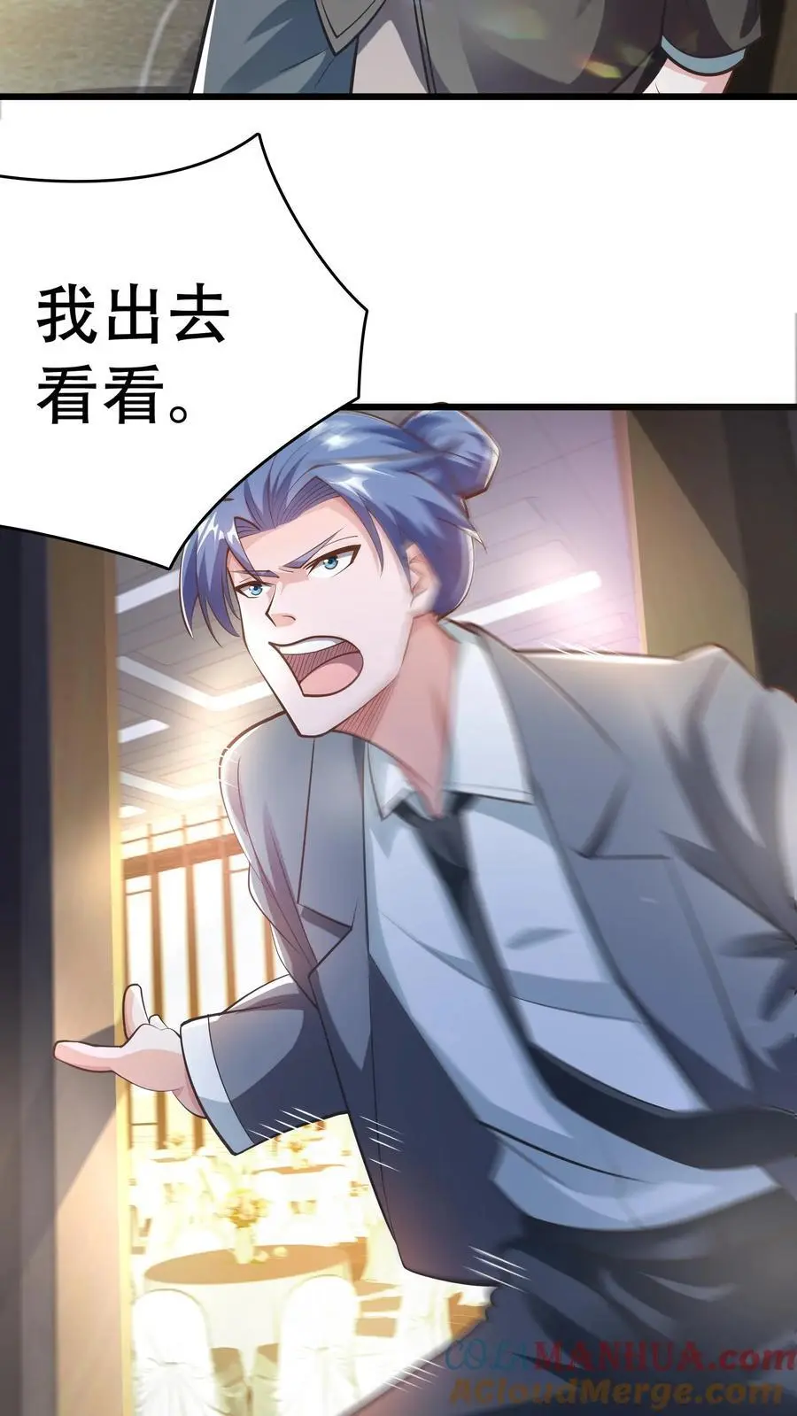 第46话 上门踢馆 第27页