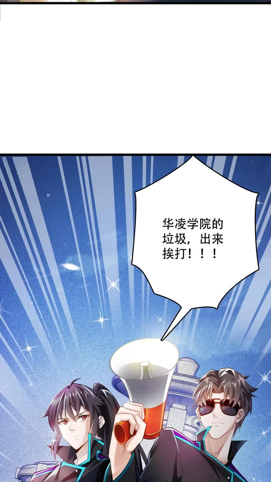 第46话 上门踢馆 第28页