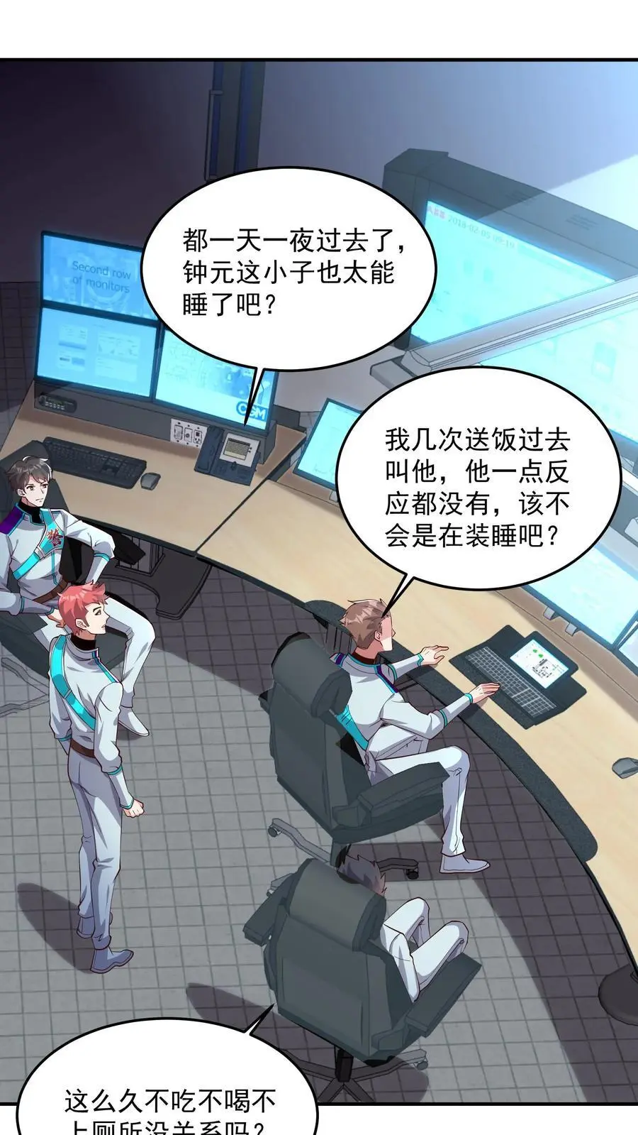 第45话 这也太能睡了吧 第2页