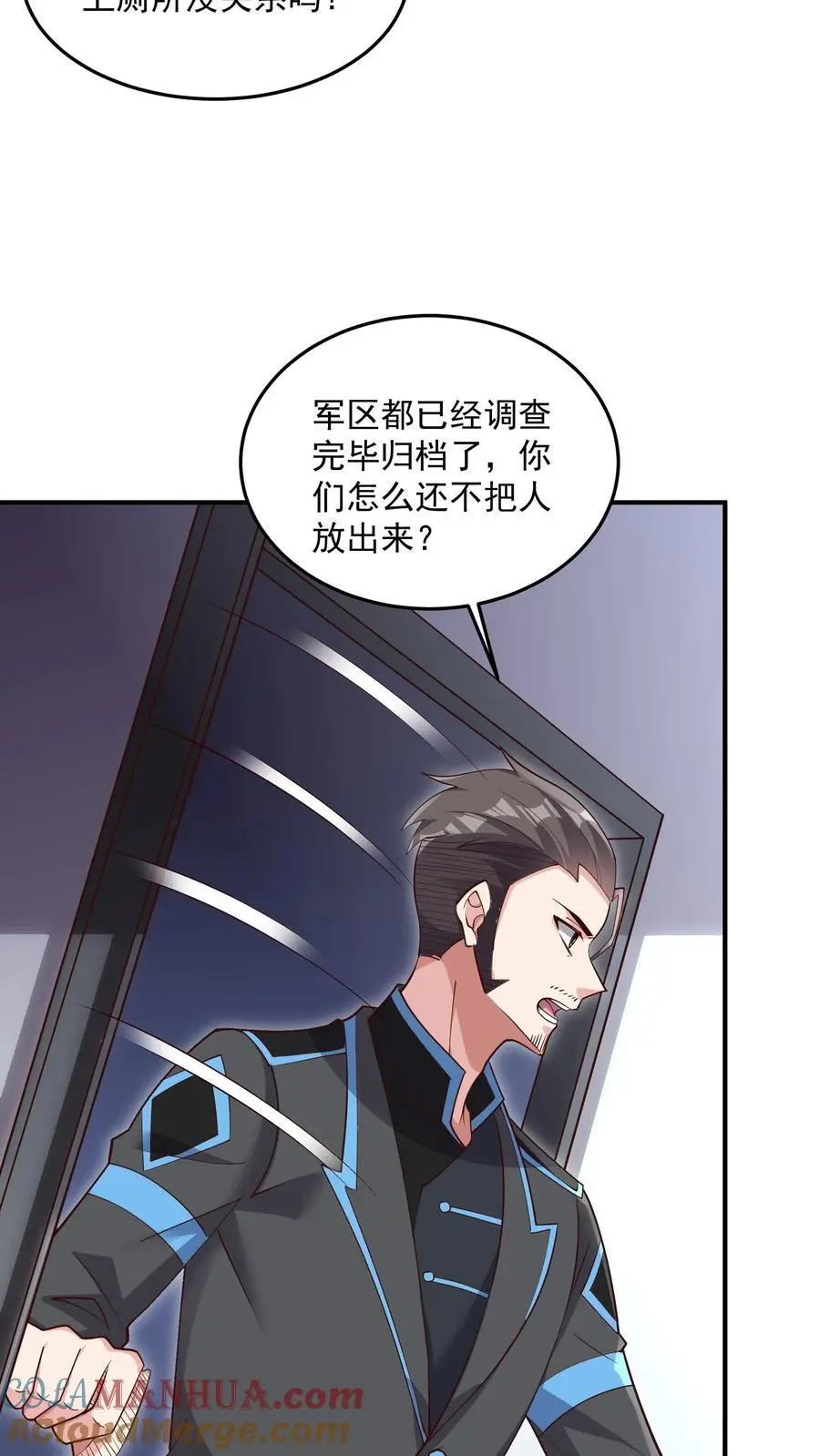 第45话 这也太能睡了吧 第3页