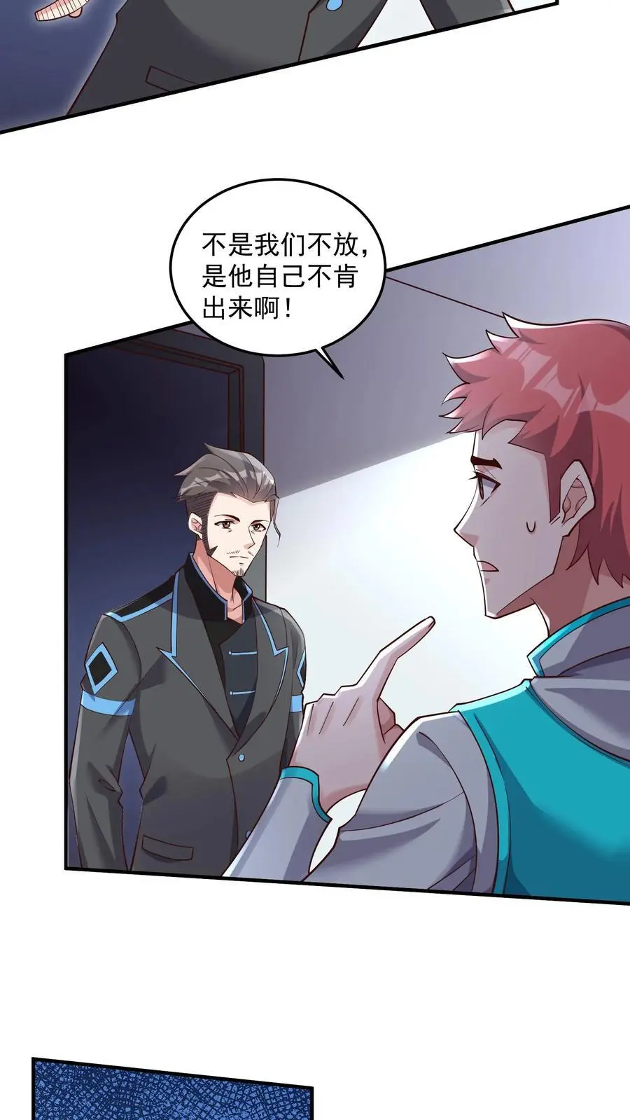 第45话 这也太能睡了吧 第4页