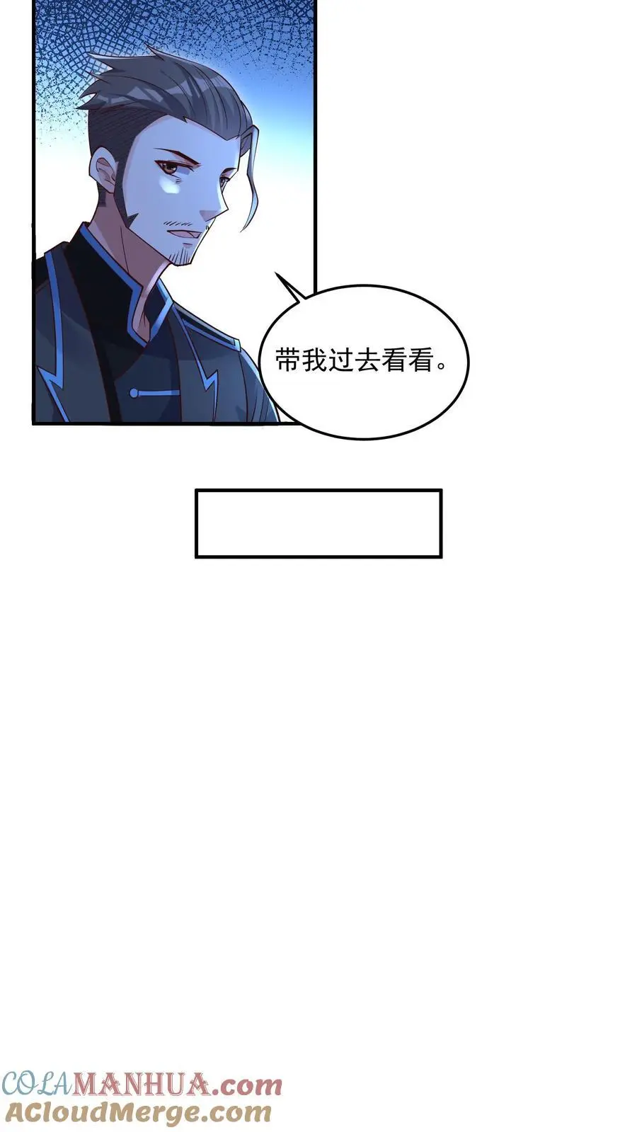 第45话 这也太能睡了吧 第5页