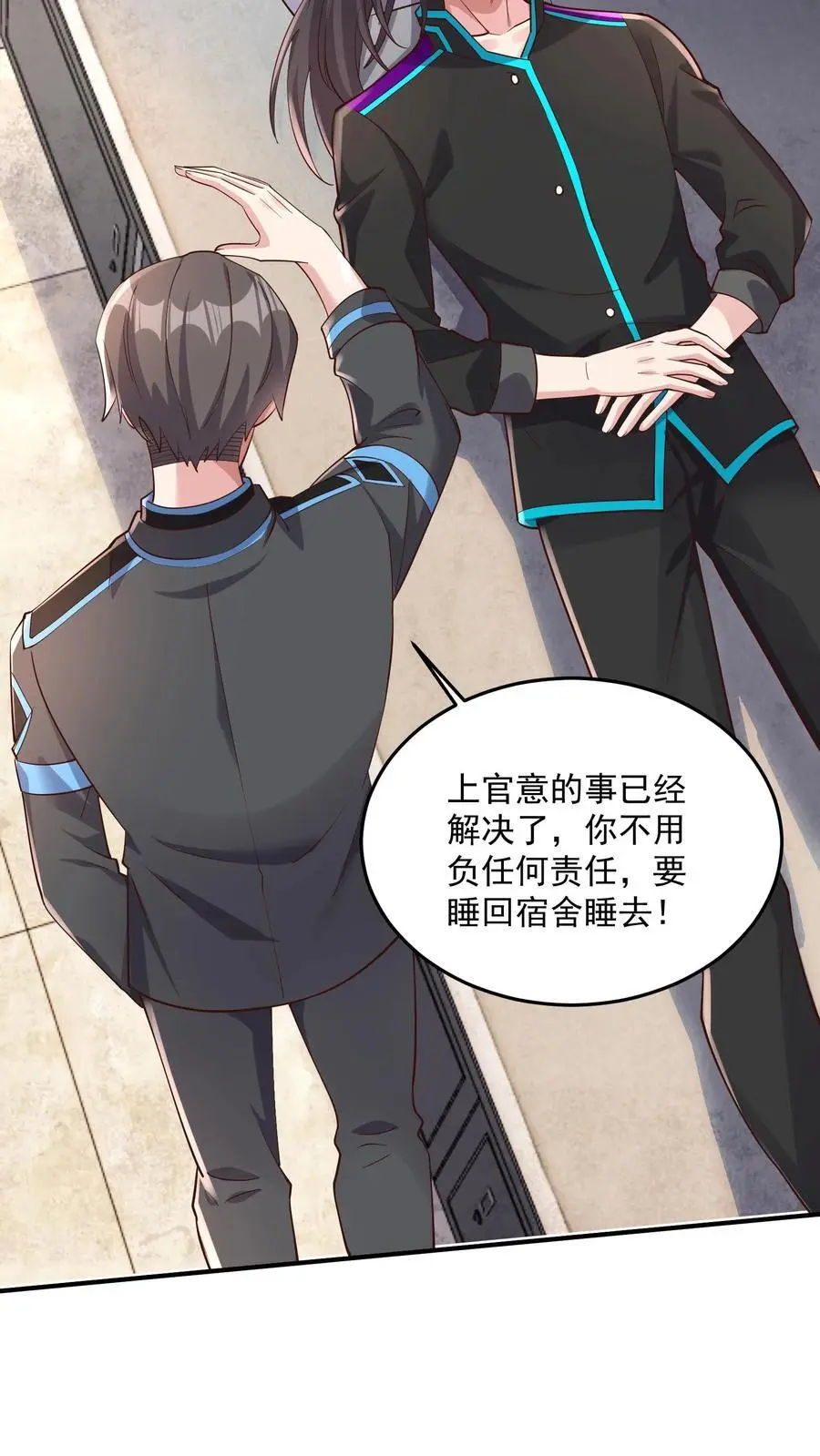 第45话 这也太能睡了吧 第8页
