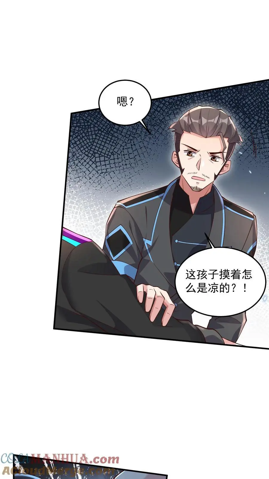 第45话 这也太能睡了吧 第9页