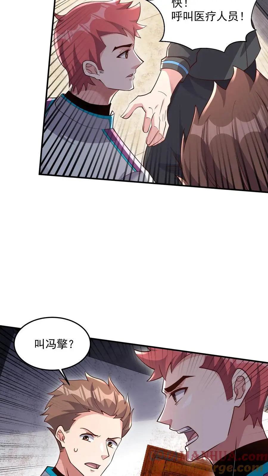 第45话 这也太能睡了吧 第11页