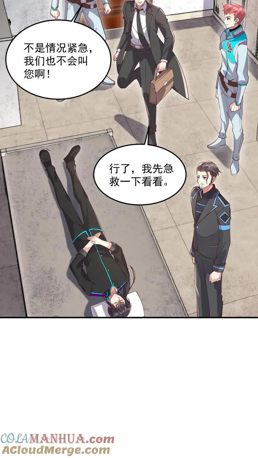 第45话 这也太能睡了吧 第13页