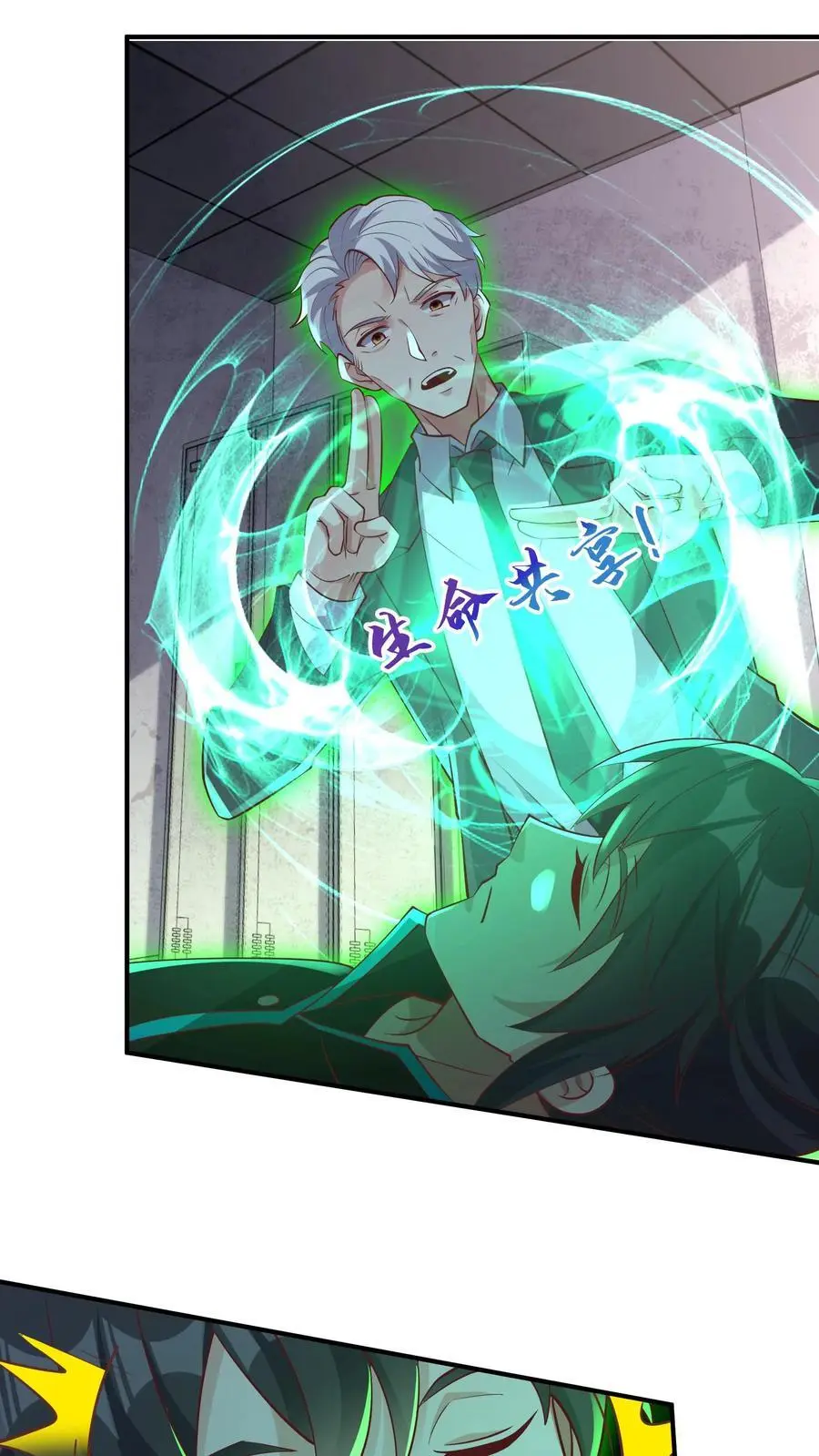 第45话 这也太能睡了吧 第14页