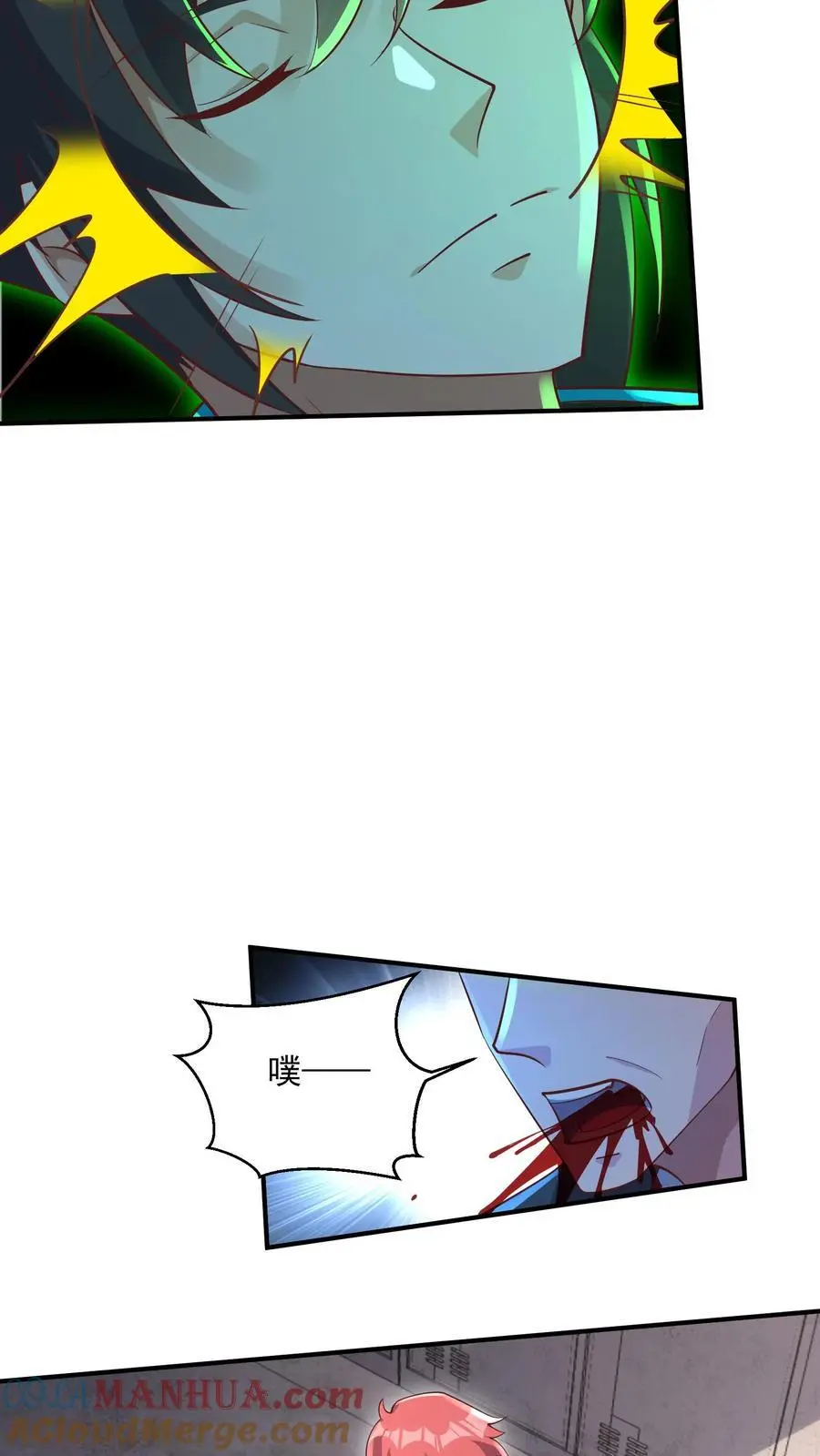 第45话 这也太能睡了吧 第15页