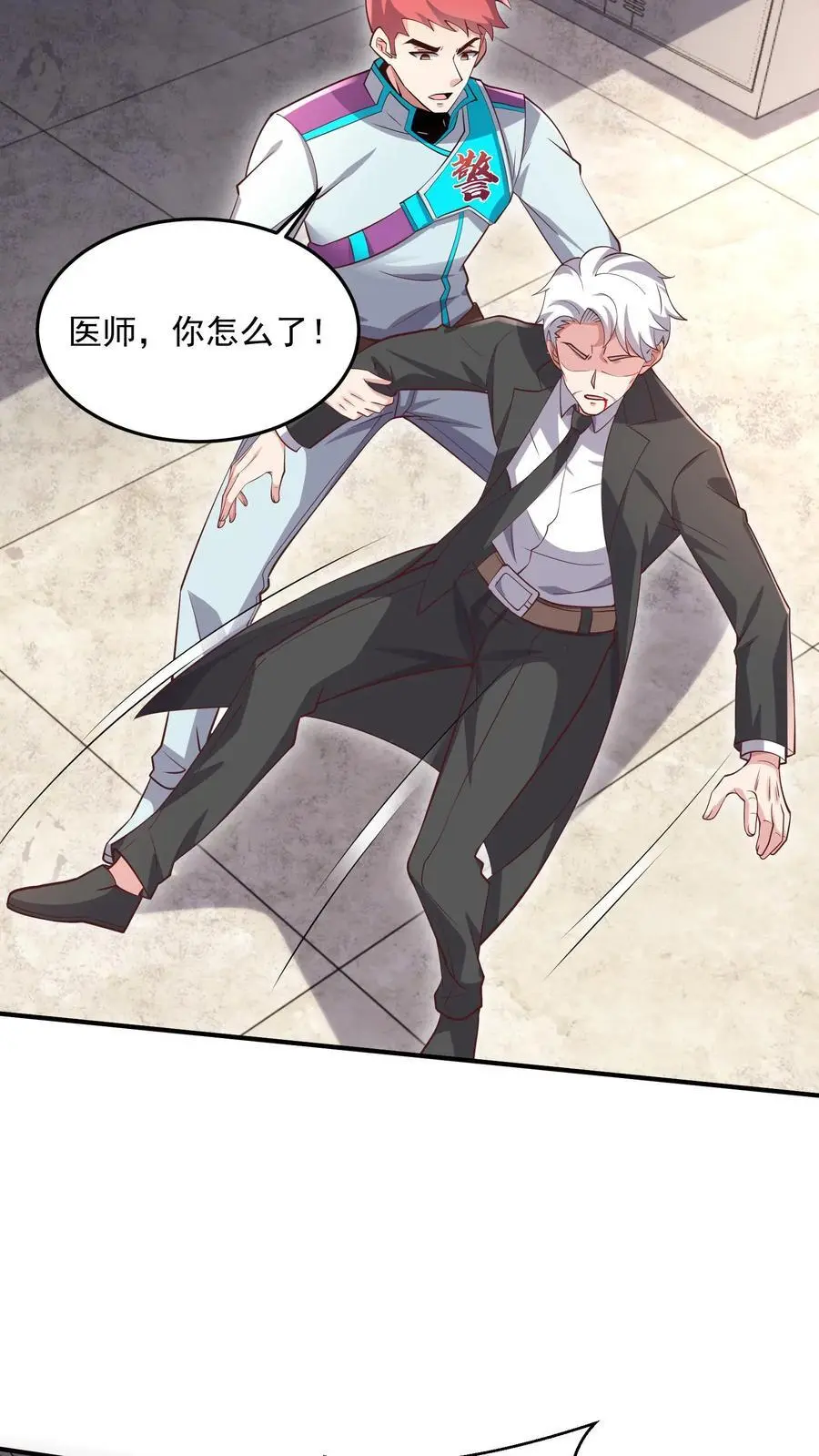 第45话 这也太能睡了吧 第16页