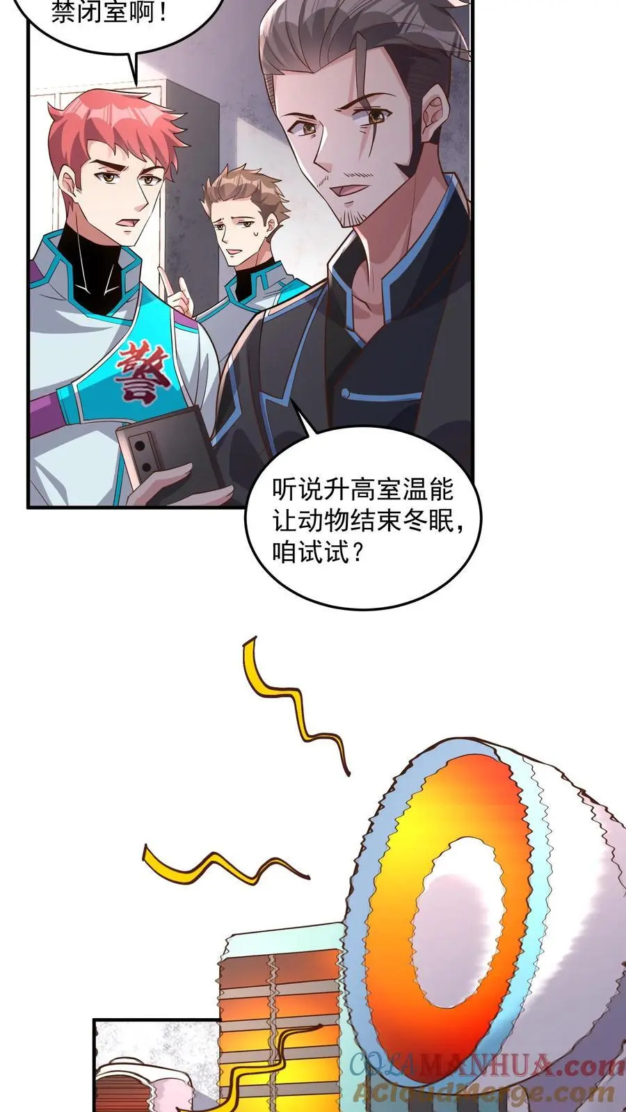 第45话 这也太能睡了吧 第19页