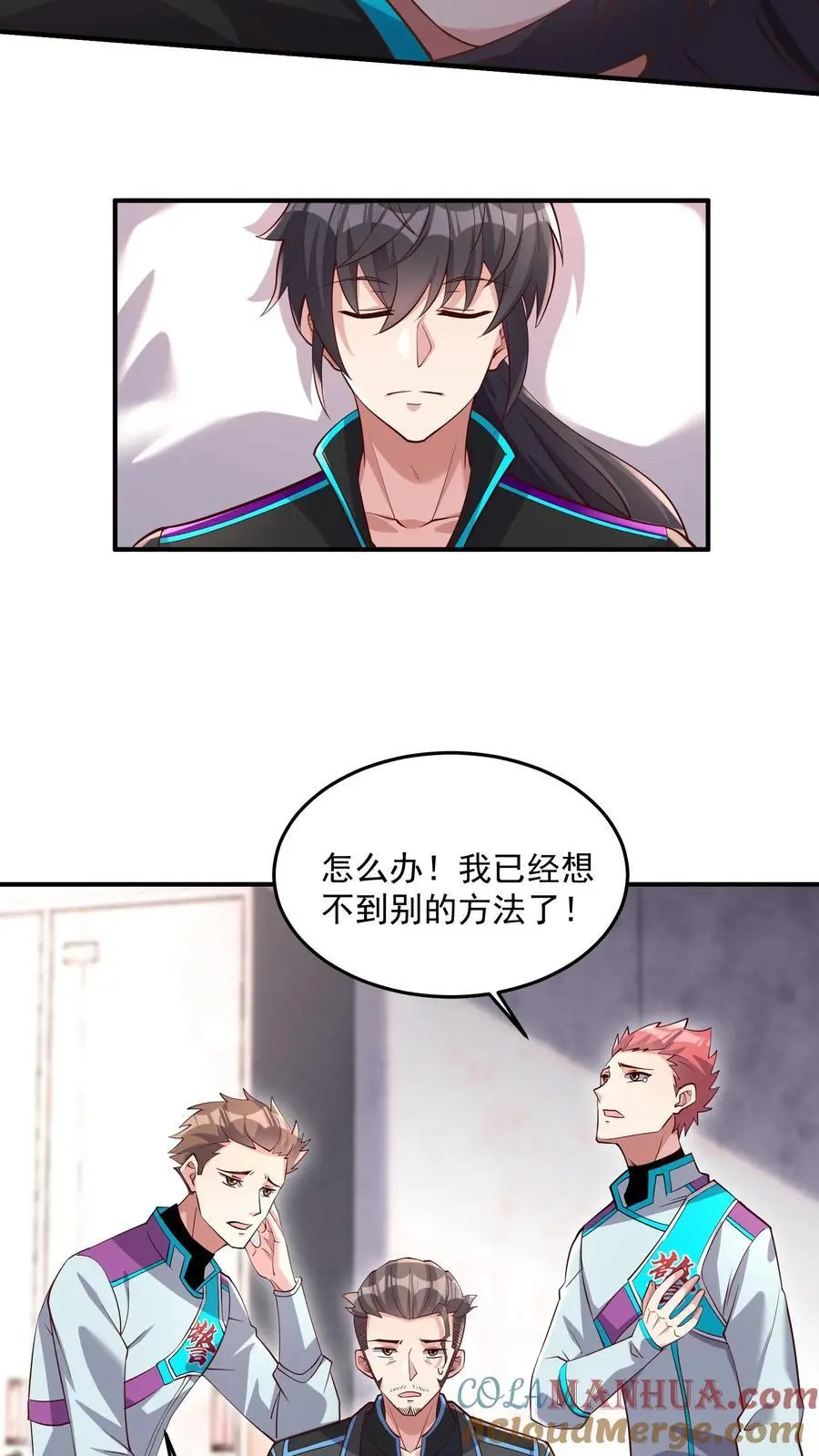 第45话 这也太能睡了吧 第23页