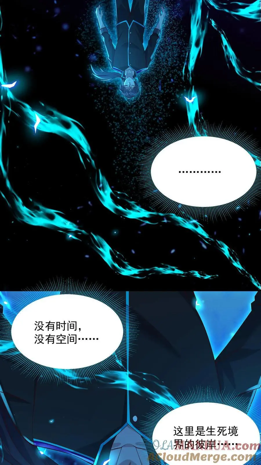第45话 这也太能睡了吧 第25页