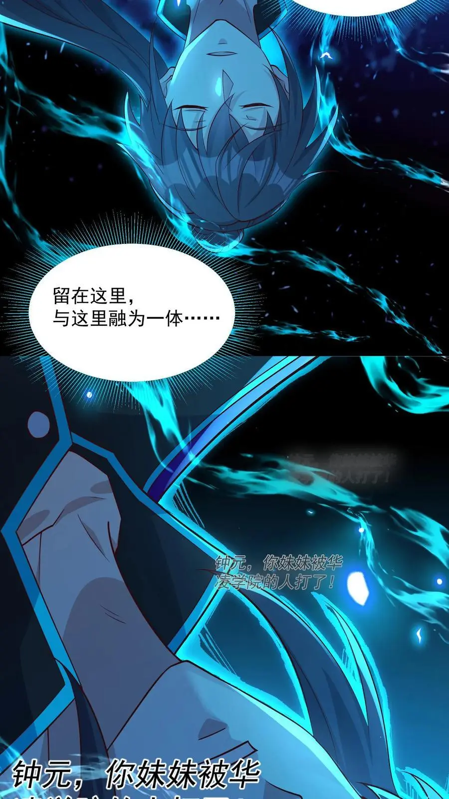 第45话 这也太能睡了吧 第26页