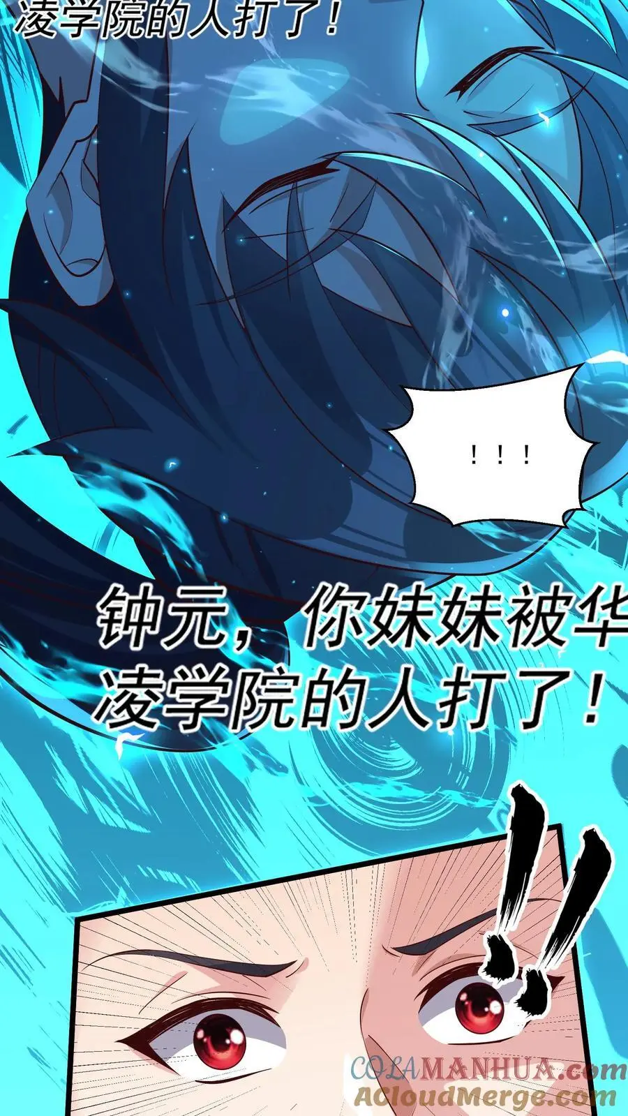 第45话 这也太能睡了吧 第27页