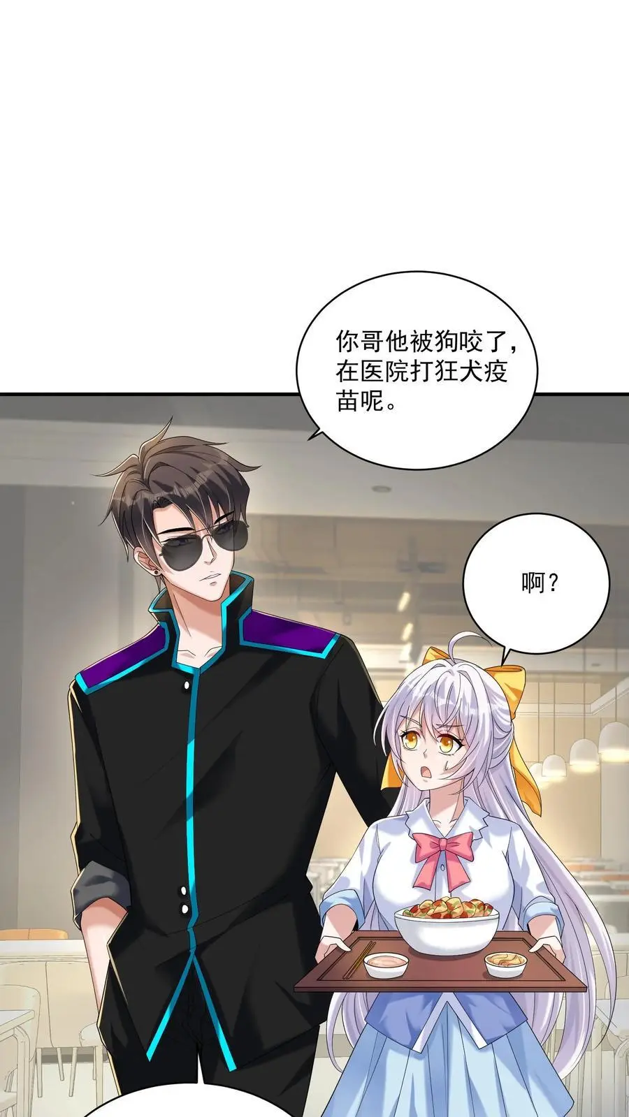 第44话 这狗还要不要治呢？ 第2页