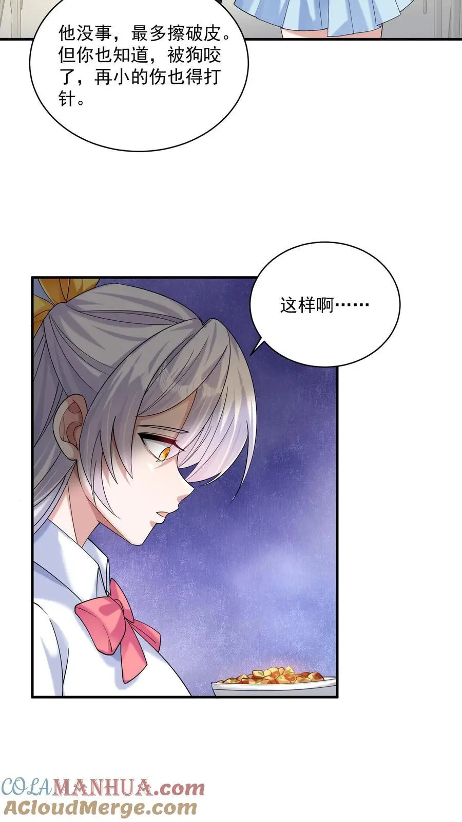 第44话 这狗还要不要治呢？ 第3页
