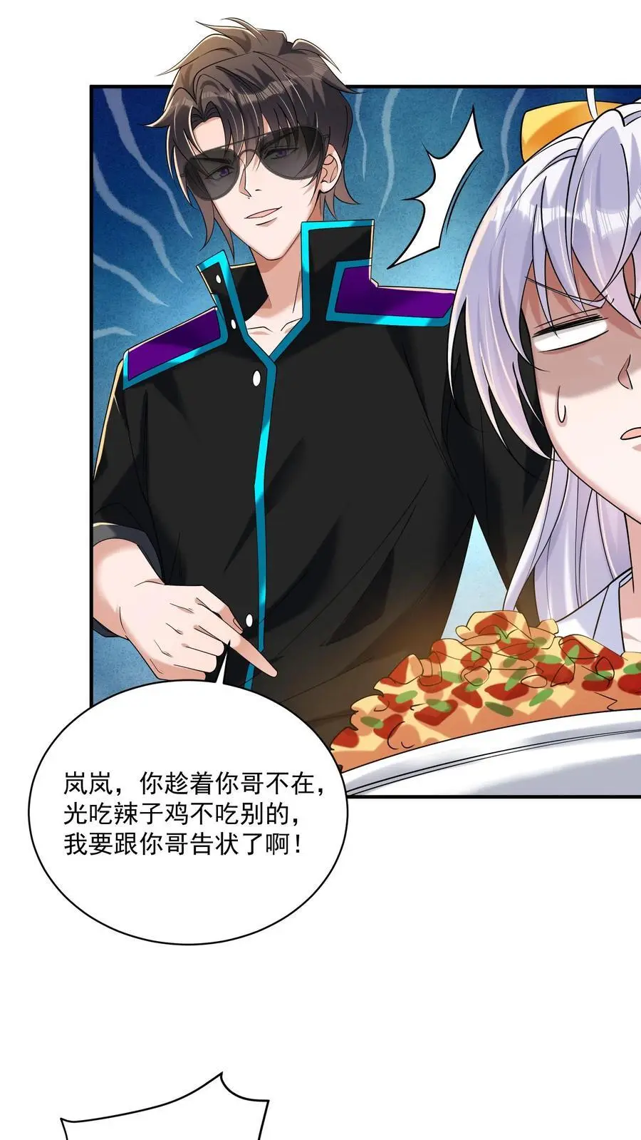 第44话 这狗还要不要治呢？ 第4页