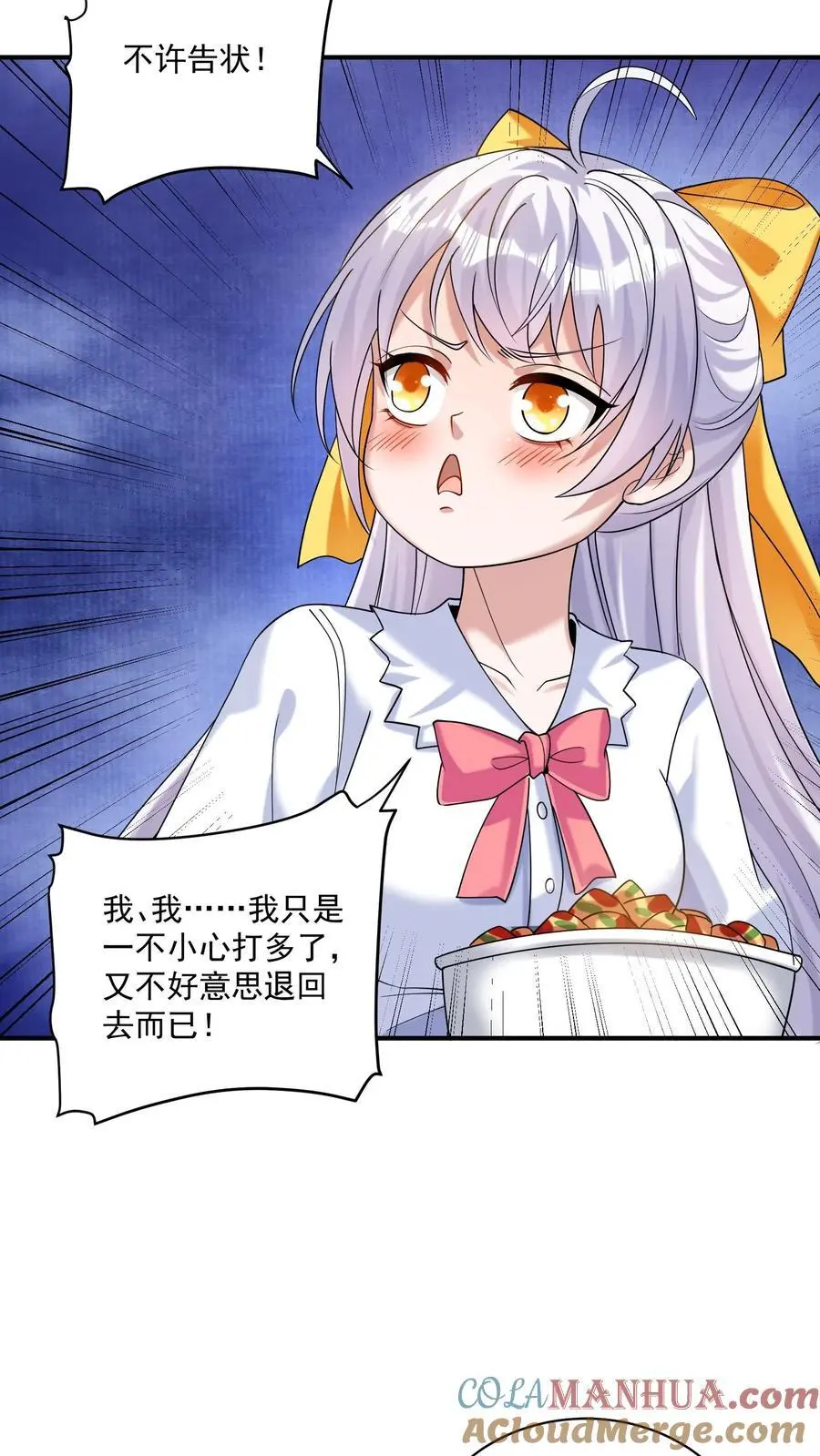 第44话 这狗还要不要治呢？ 第5页